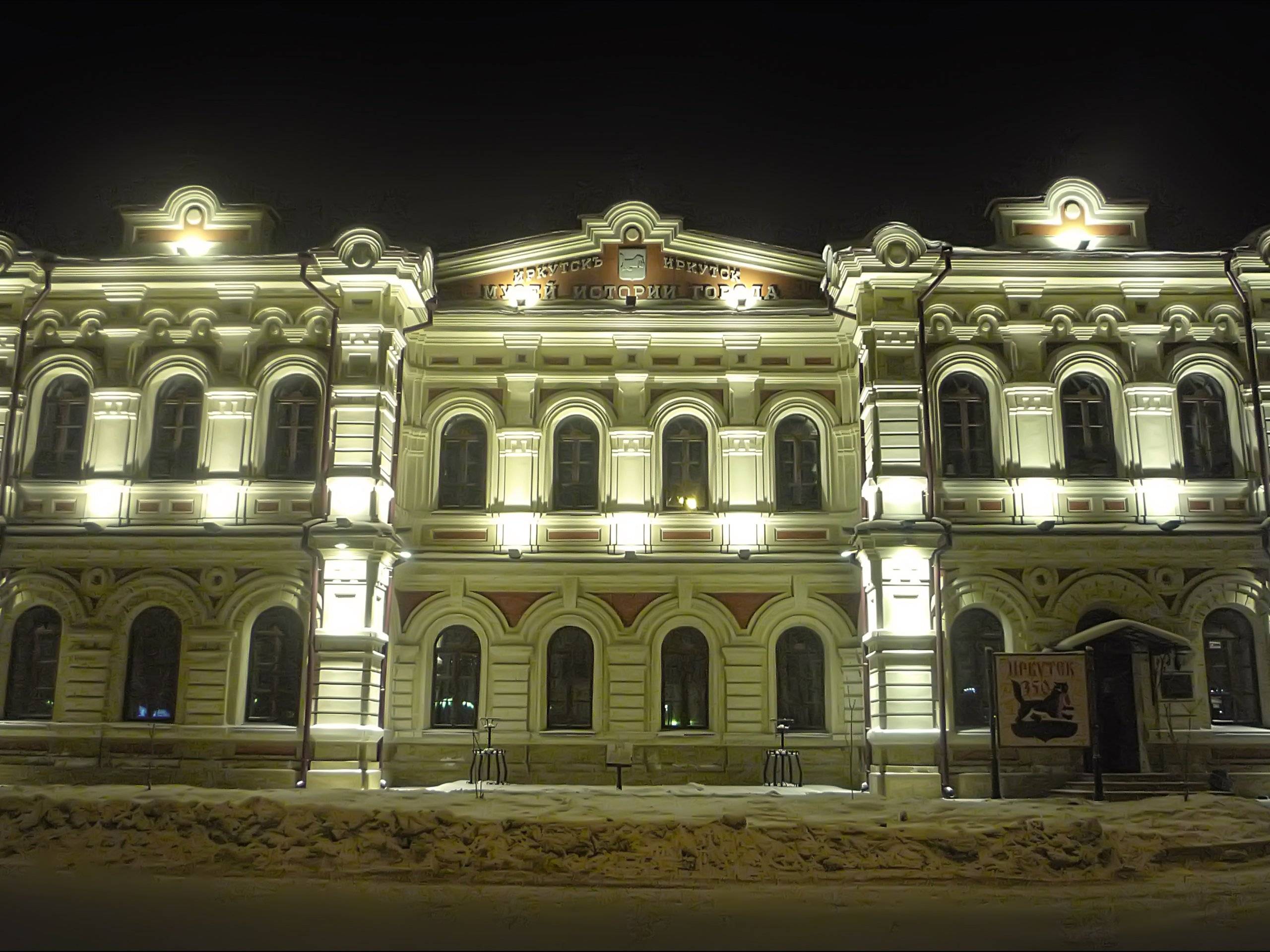 все музеи иркутска